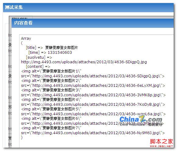 phpcms網(wǎng)站遷移后圖片不顯示_貼吧熱門評(píng)論_打疫苗后感冒發(fā)燒咳嗽