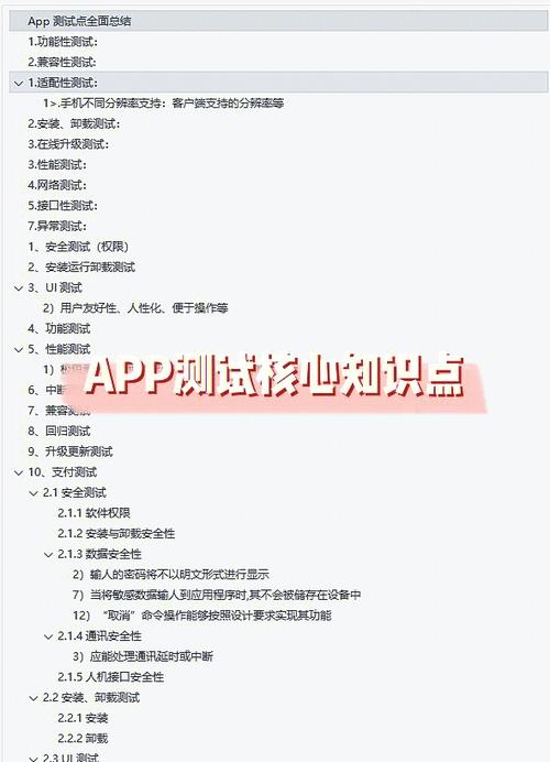 兼容性測試方法有哪些_兼容性測試技術_app兼容性測試方法