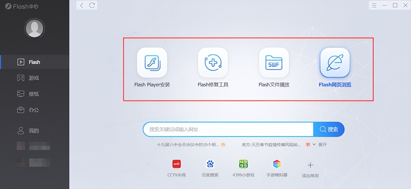 360修復瀏覽器_360瀏覽器網(wǎng)頁修復工具_怎樣用360修復ie瀏覽器主頁