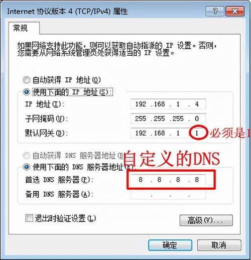 dns配置錯誤網絡打不開_網絡dns配置錯誤網頁打不開_網絡配置dns有問題怎么辦