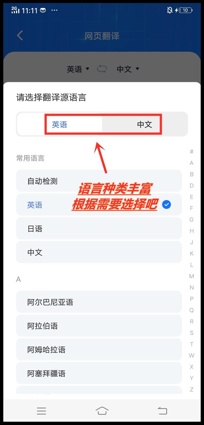 翻譯網站的瀏覽器_翻譯瀏覽器網站可以翻譯什么_哪個瀏覽器可以翻譯網站
