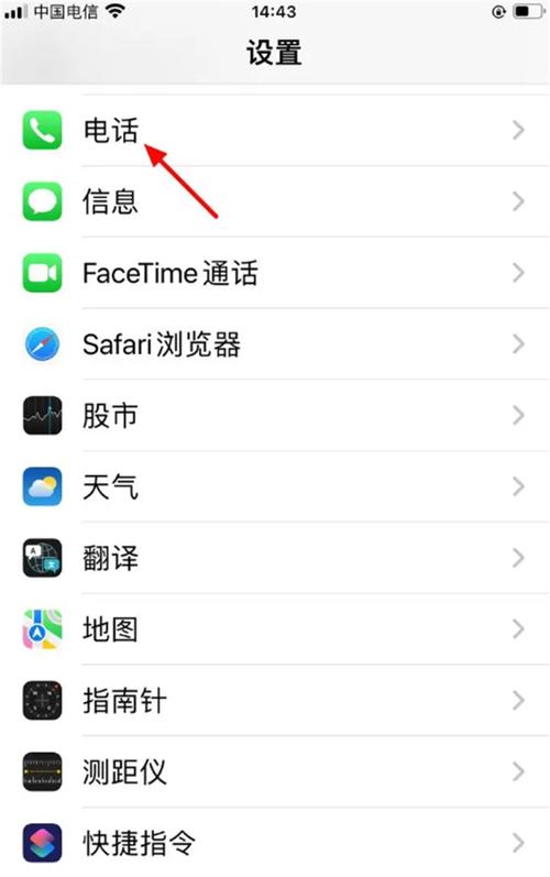 iphone設置黑名單軟件_ios黑名單設置在哪里_iphone設置app黑名單