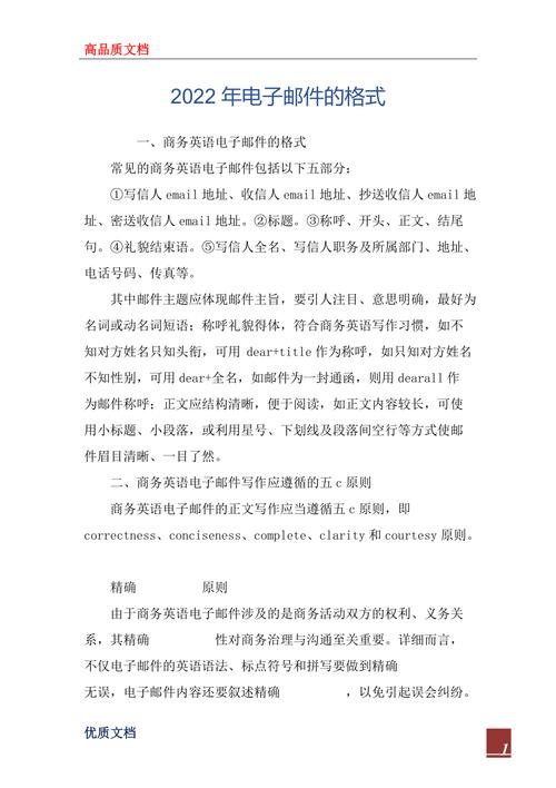電子郵件有什么用_電子郵件比如_電子郵件什么用處