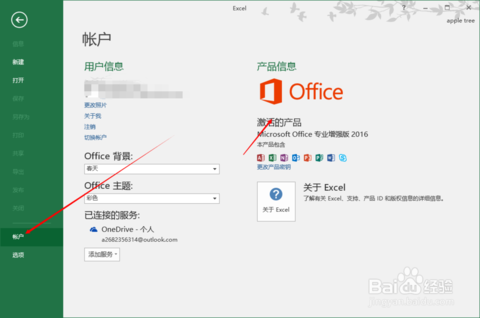 Office Word 2016