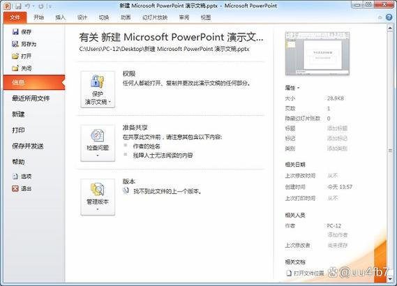 免費下載辦公軟件office_電腦版辦公軟件word免費下載_下載免費的辦公軟件