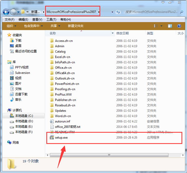 Office2007免費版