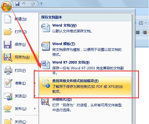 下載免費的辦公軟件_辦公軟件下載電腦版有免費的嗎_電腦版辦公軟件word免費下載