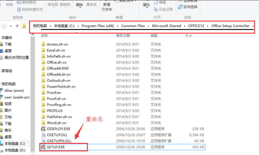 Office2007免費版