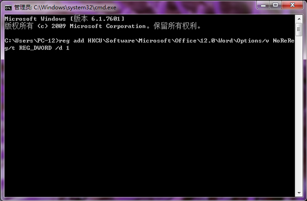 Office2007免費版