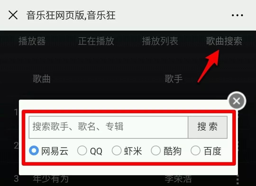 手機qq播放器官網下載_手機qq播放器官方下載_qq播放器app下載