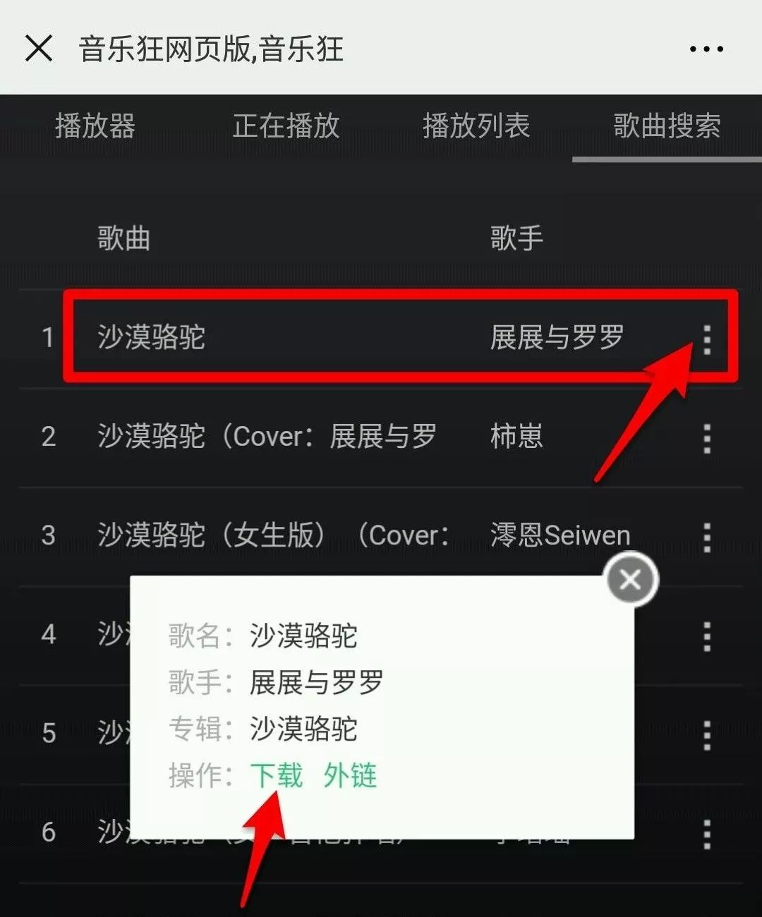 qq播放器app下載_手機qq播放器官網下載_手機qq播放器官方下載