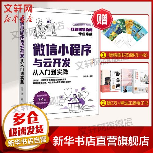 程序發布個人小店違法嗎_個人小程序發布流程_個人如何發布小程序