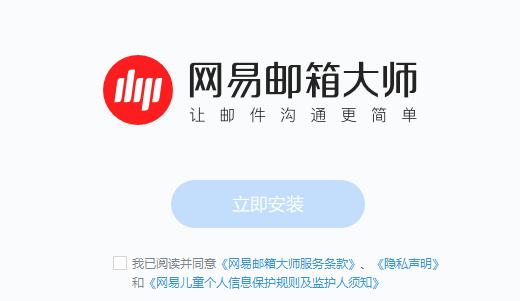 網(wǎng)易郵箱大師怎么填郵箱地址_網(wǎng)易郵箱大師修改服務(wù)器配置_網(wǎng)易郵箱大師服務(wù)器設(shè)置怎么填