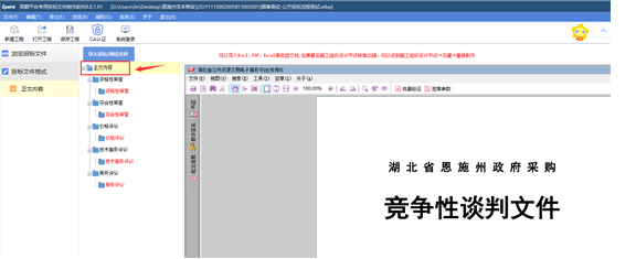 招投標系統軟件_新點招投標軟件下載_招投標下載什么軟件