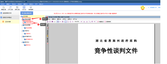 招投標下載什么軟件_新點招投標軟件下載_招投標系統軟件
