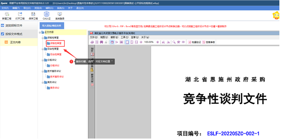 招投標系統軟件_招投標下載什么軟件_新點招投標軟件下載