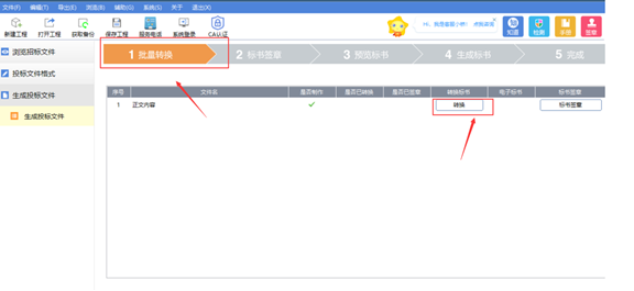 招投標下載什么軟件_新點招投標軟件下載_招投標系統軟件
