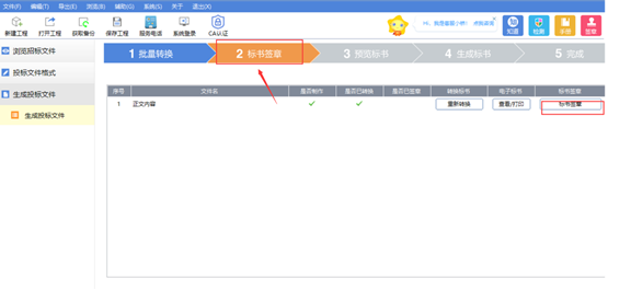 招投標下載什么軟件_招投標系統軟件_新點招投標軟件下載