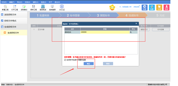 招投標下載什么軟件_招投標系統軟件_新點招投標軟件下載