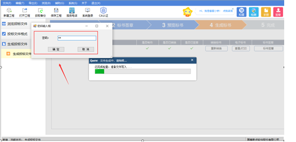 招投標系統軟件_招投標下載什么軟件_新點招投標軟件下載
