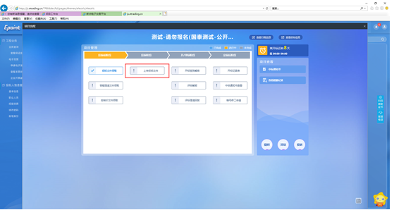 新點招投標軟件下載_招投標系統軟件_招投標下載什么軟件