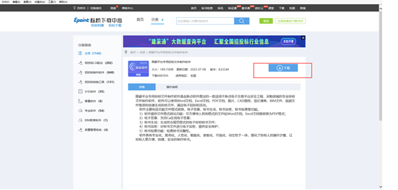 招投標下載什么軟件_招投標系統軟件_新點招投標軟件下載
