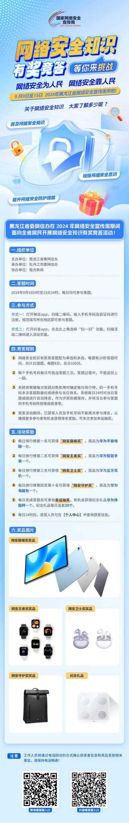 下面說法正確的是信息的泄露_對(duì)信息泄露事件的說明_關(guān)于泄露信息的法律規(guī)定