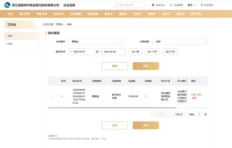 端壹通下載_e地通客戶端下載_端app官網