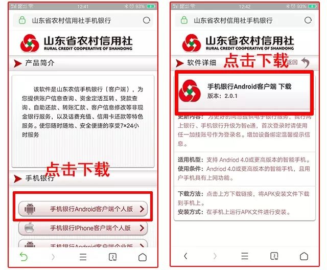 e地通客戶端下載_端壹通下載_端app官網