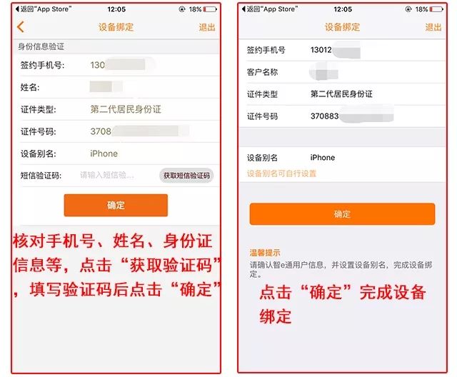 e地通客戶端下載_端app官網_端壹通下載
