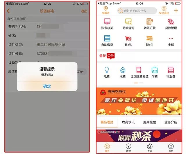 端app官網_端壹通下載_e地通客戶端下載