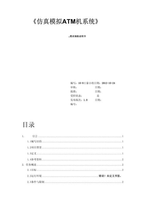 用戶需求說明書 詳設_需求詳細設計說明書_詳設需求書說明用戶怎么寫