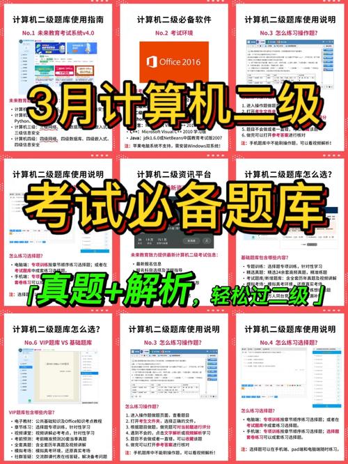 未來教育二級office激活碼_未來教育軟件的激活碼_未來教育office激活不了