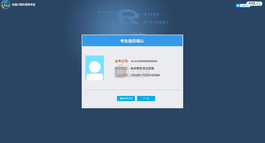 未來教育二級office激活碼_未來教育軟件的激活碼_未來教育office激活不了