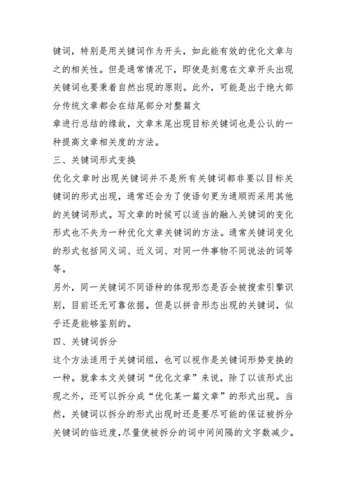 怎么樣優化標題不會有應響_標題優化建議_檢測標題優化效果