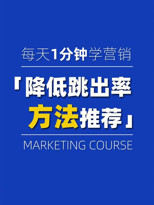 網站跳出率是什么_什么叫網站跳出率_網站跳出率多少算正常