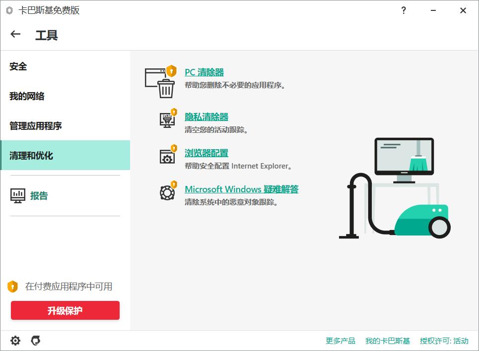 正版的防火墻軟件多少價格_免費防火墻_免費版防火墻軟件哪個好