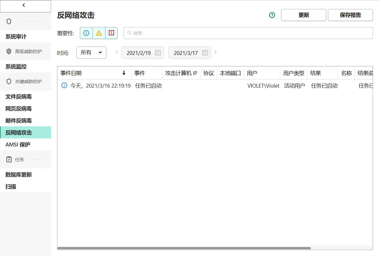 免費版防火墻軟件哪個好_免費防火墻_正版的防火墻軟件多少價格