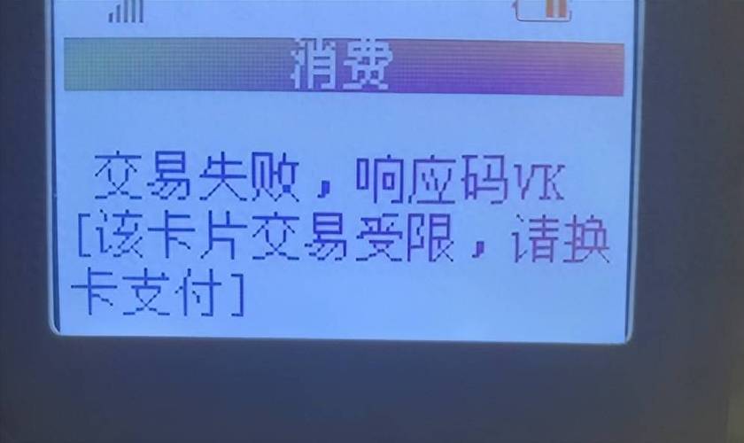 好易付是什么_通易付pos機好不好用_易付通好用嗎