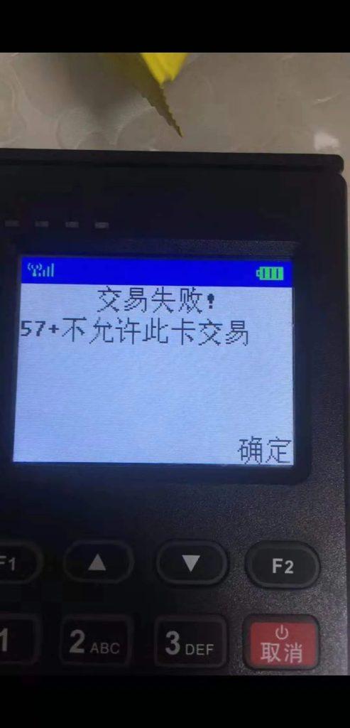 易付通好用嗎_好易付是什么_通易付pos機好不好用