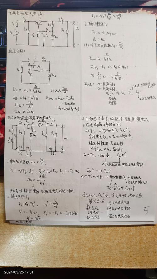 計算靜態工作點的步驟_靜態工作點的計算公式_靜態工作點計算題