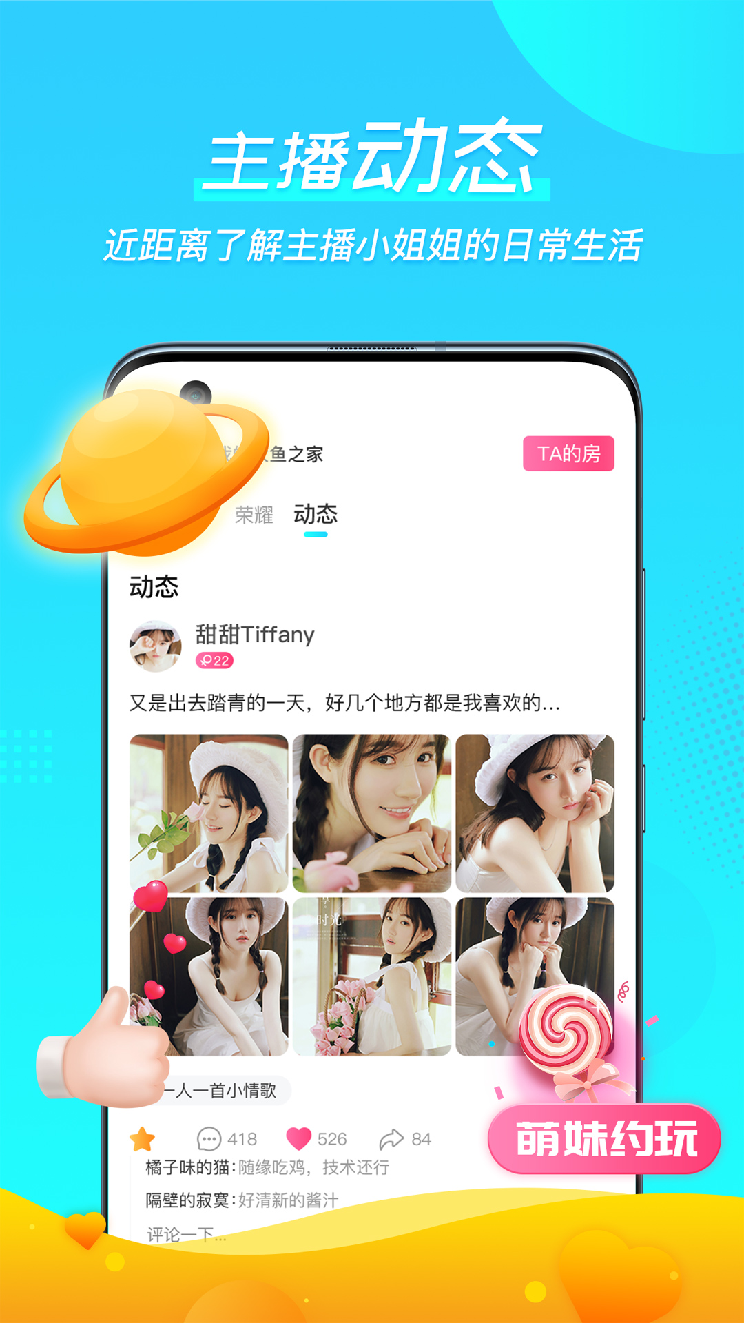 微萌圖片1