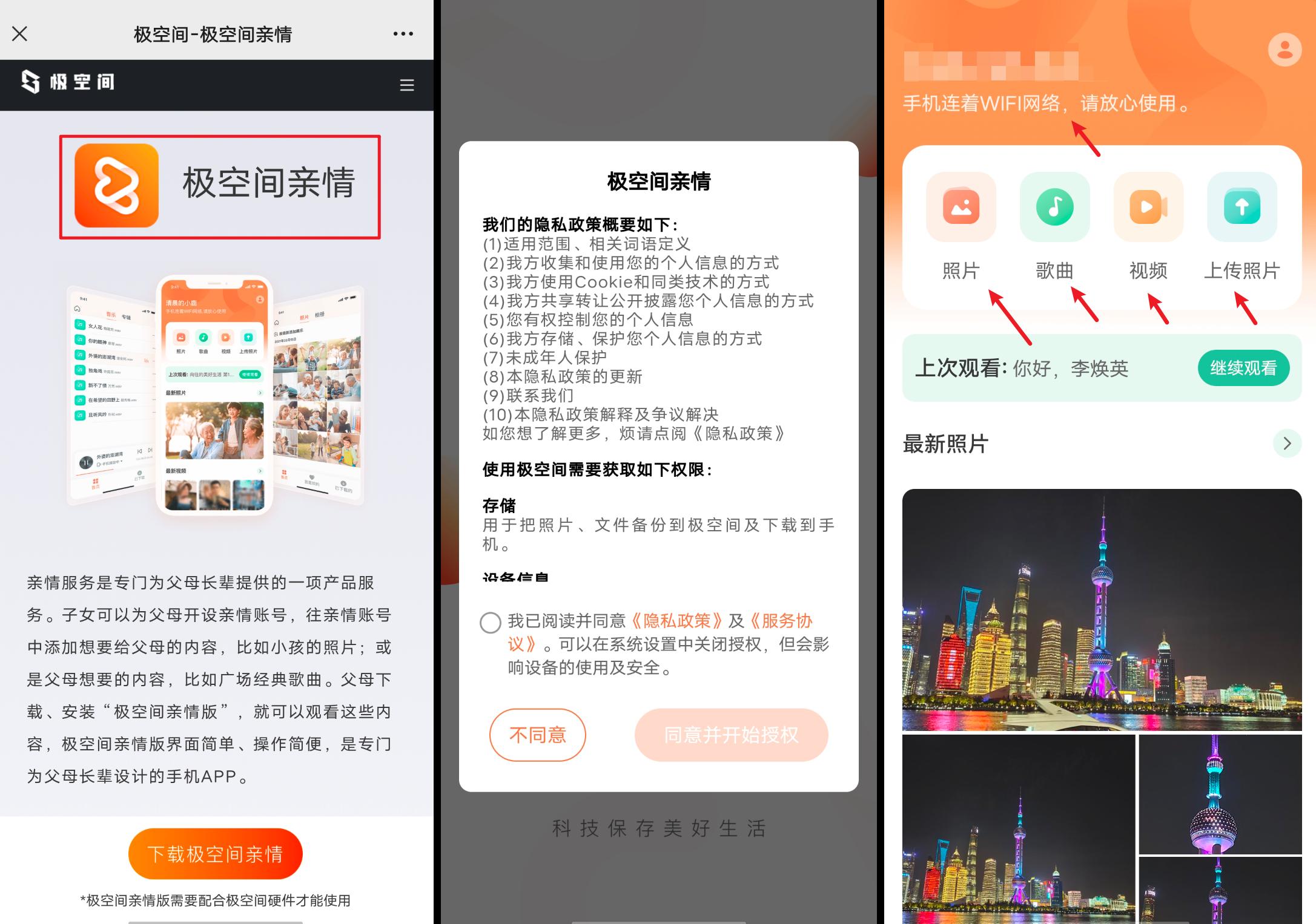 怎么看有權限的空間_有權限的空間怎么看_空間查看權限空間