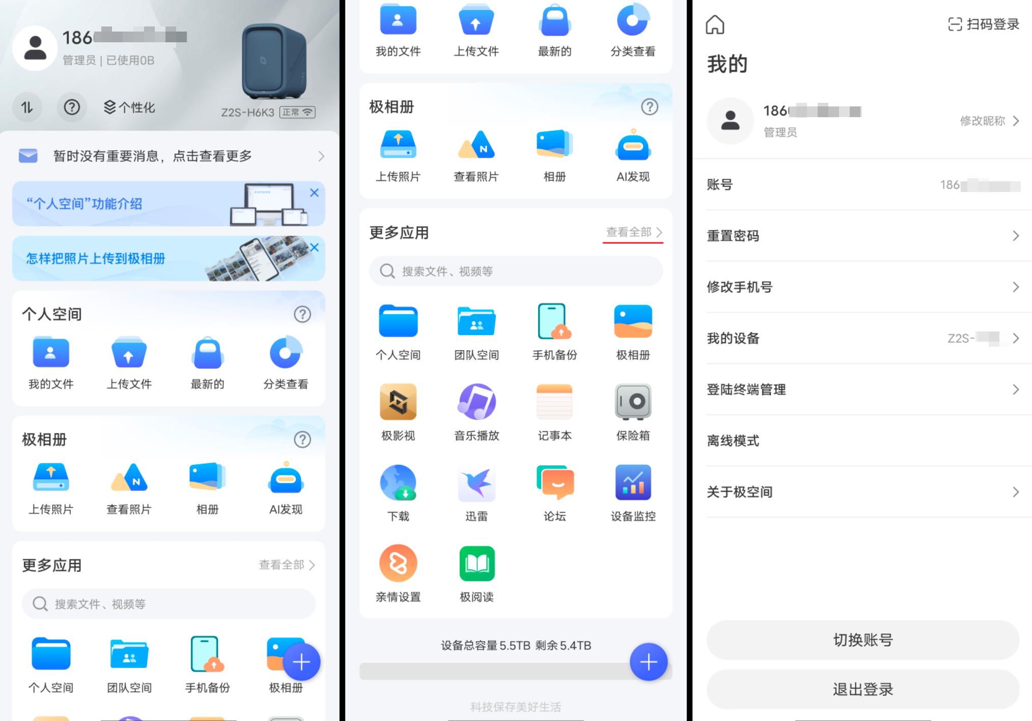 怎么看有權限的空間_空間查看權限空間_有權限的空間怎么看