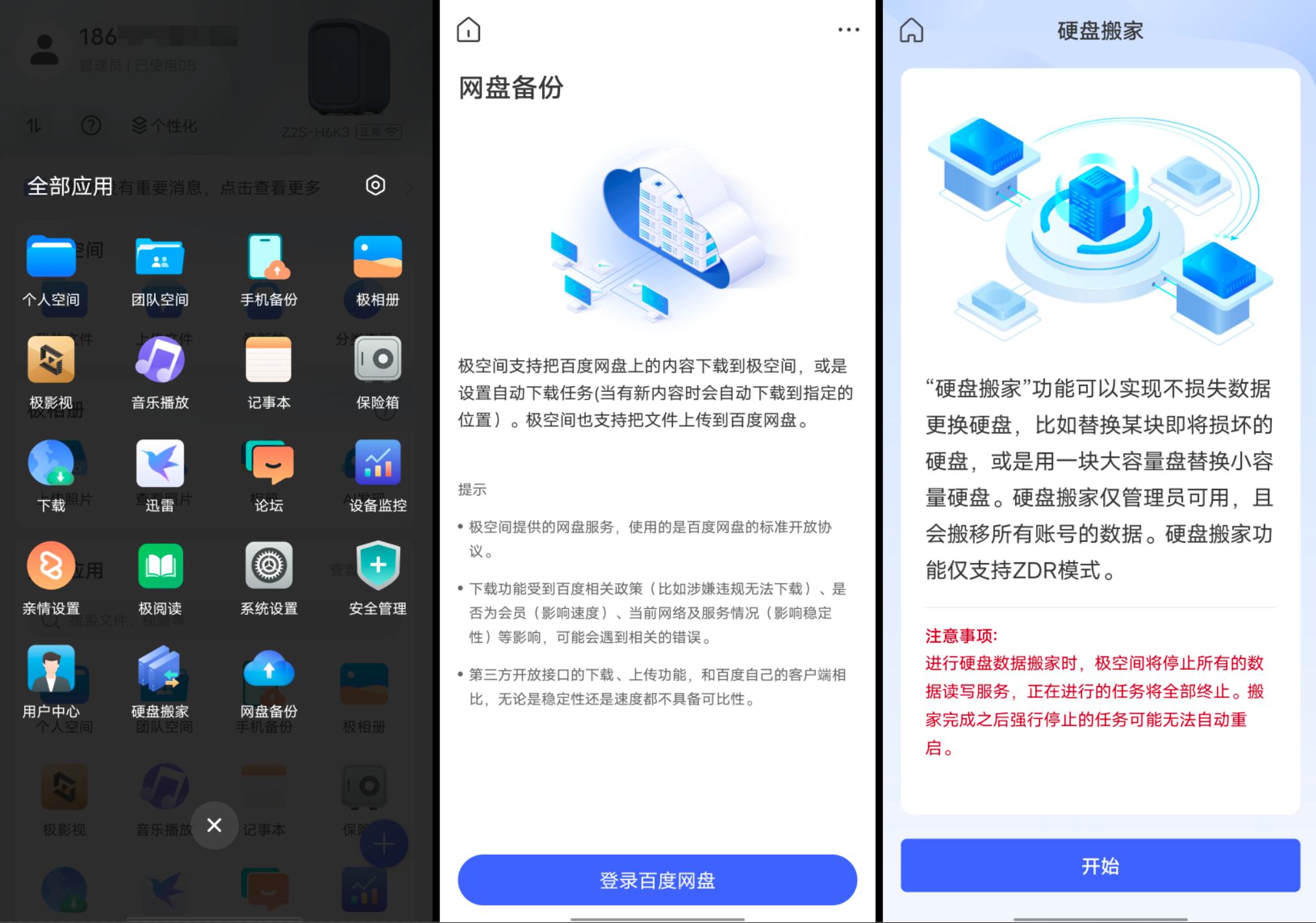 怎么看有權限的空間_有權限的空間怎么看_空間查看權限空間