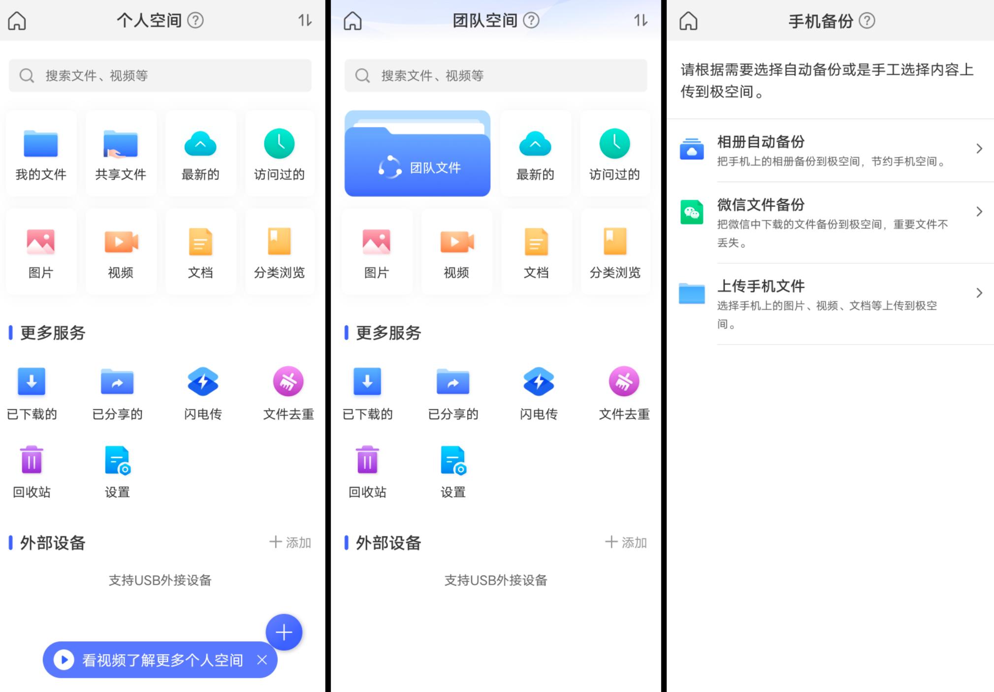 怎么看有權限的空間_空間查看權限空間_有權限的空間怎么看