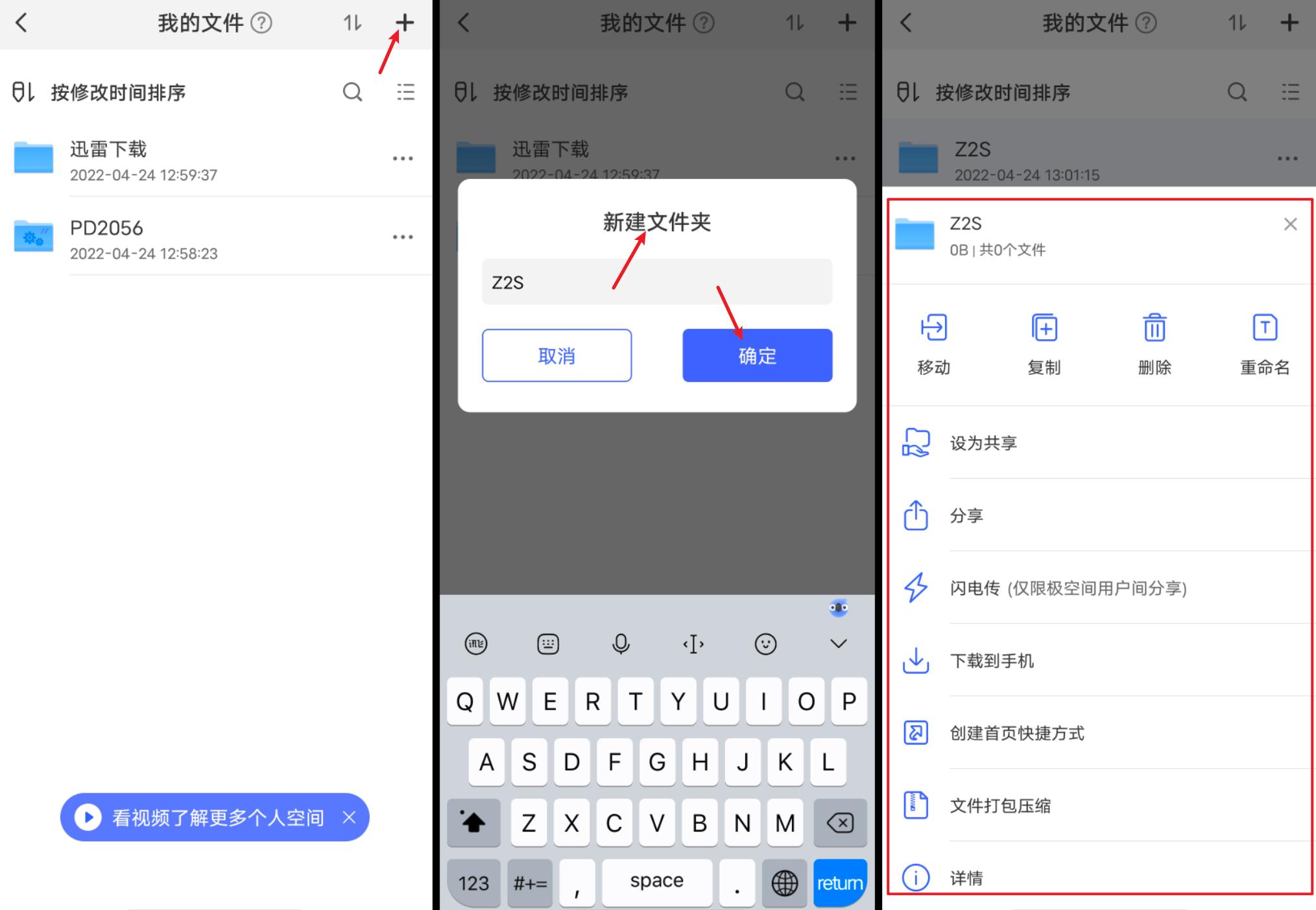 空間查看權限空間_有權限的空間怎么看_怎么看有權限的空間