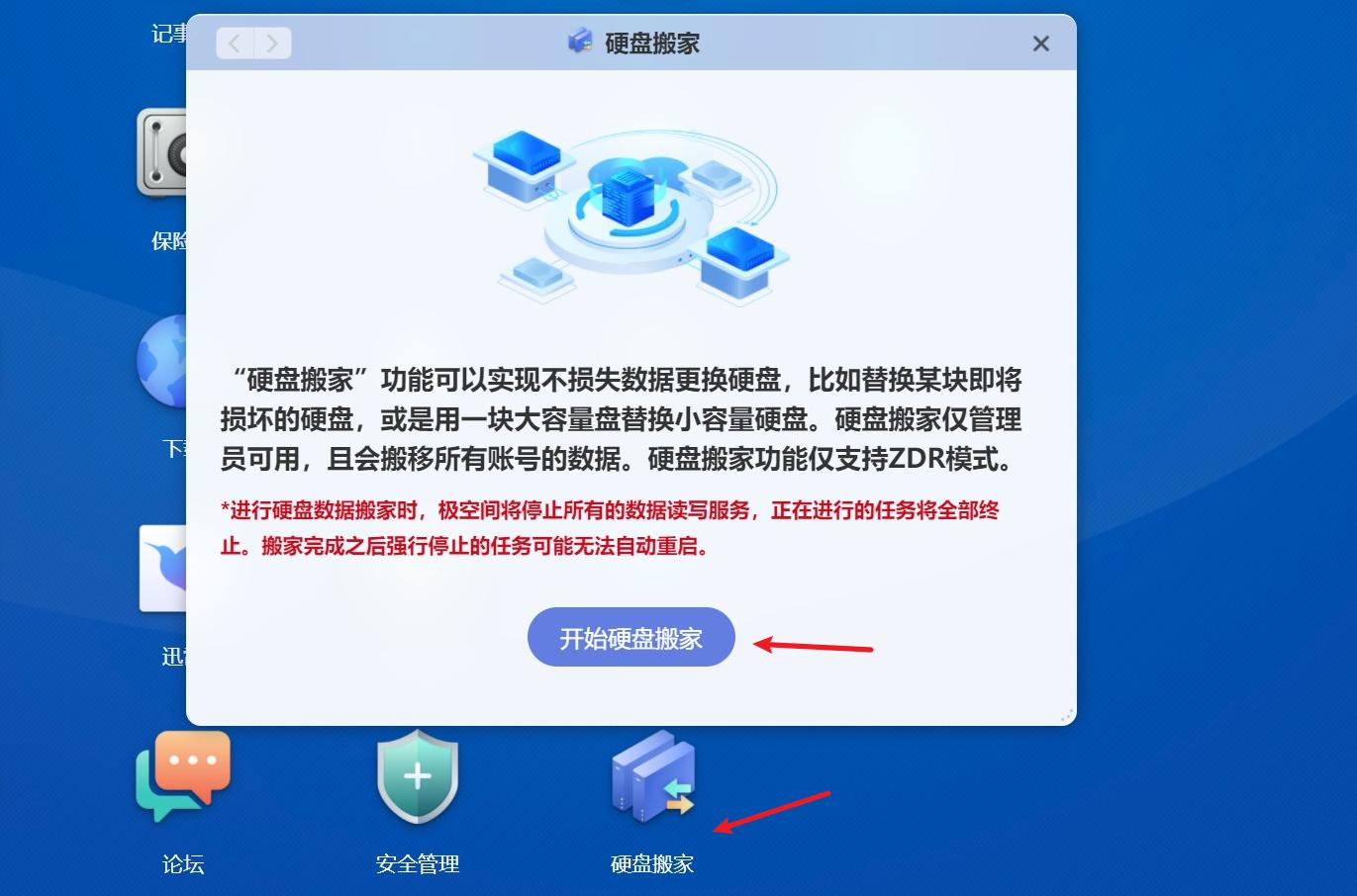 怎么看有權限的空間_空間查看權限空間_有權限的空間怎么看