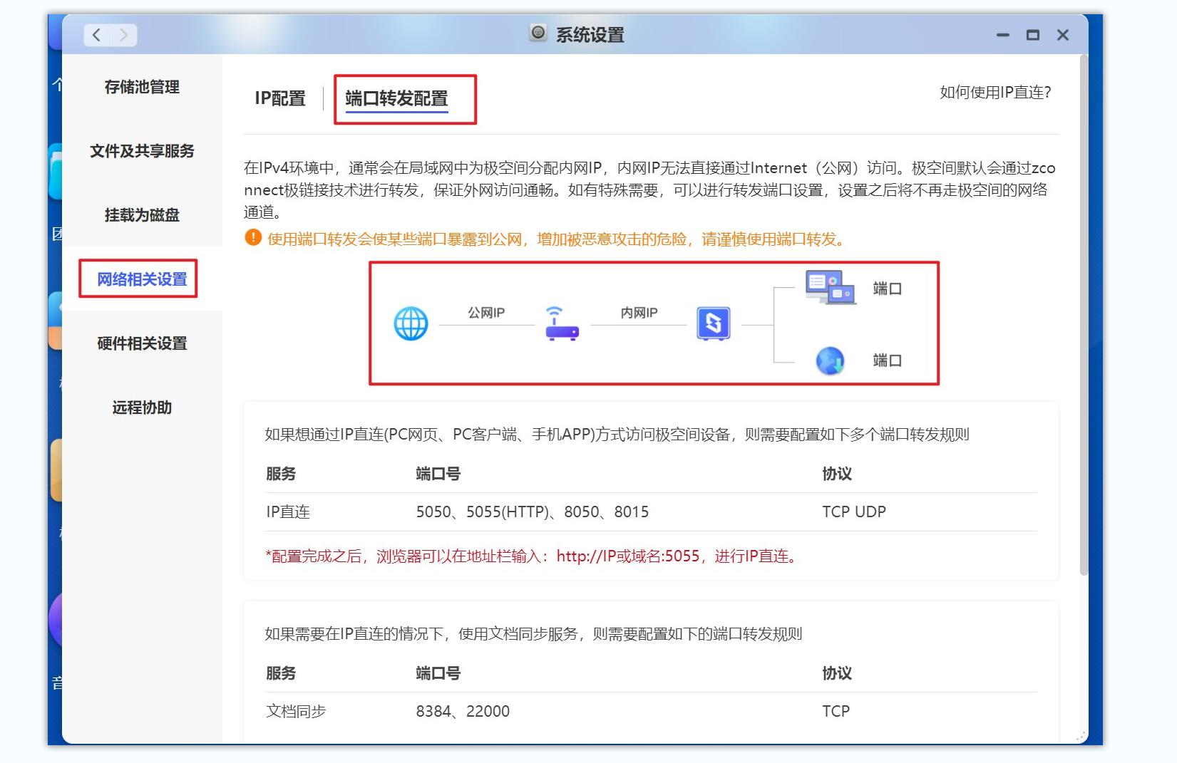 有權限的空間怎么看_空間查看權限空間_怎么看有權限的空間
