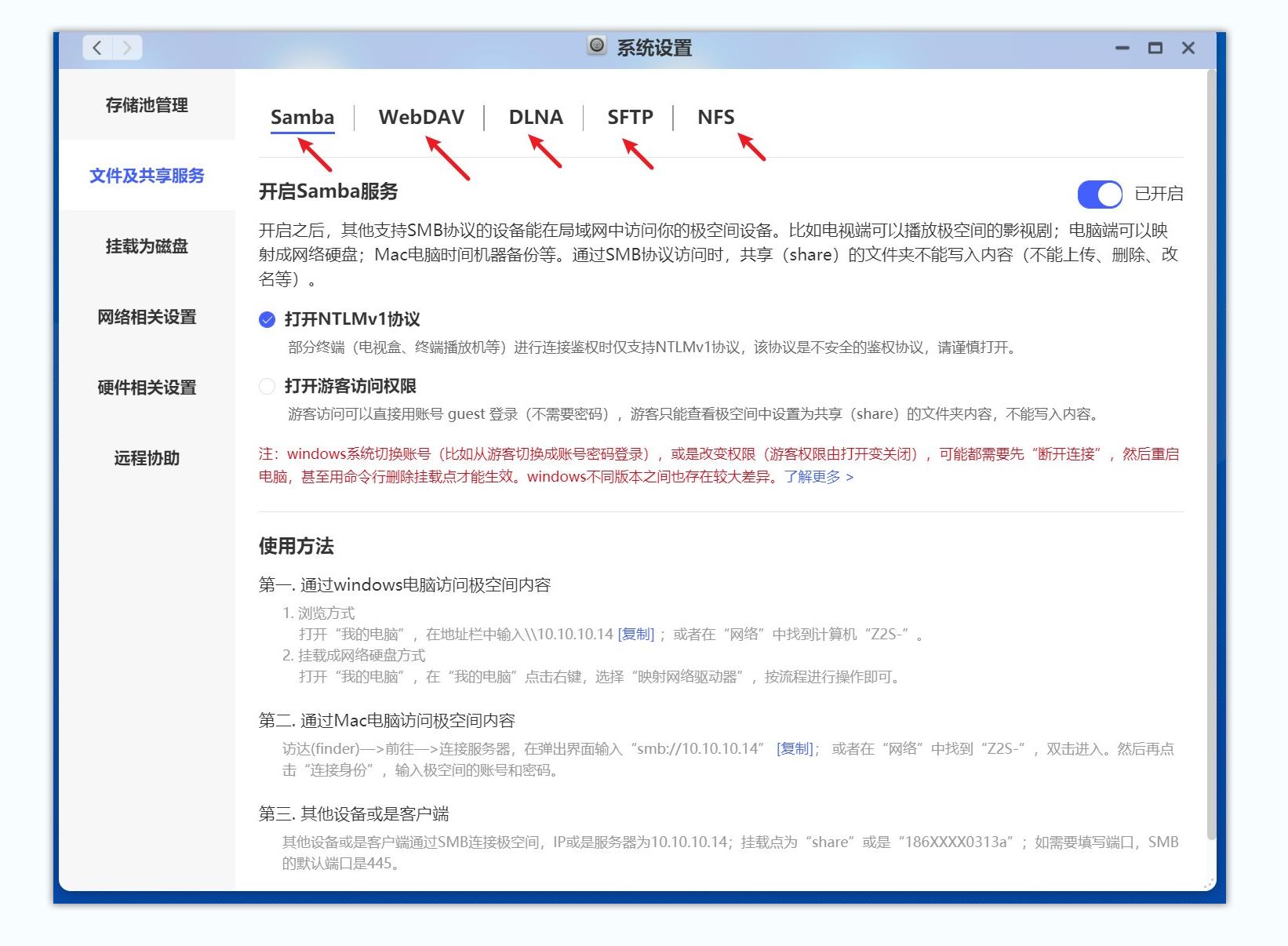 怎么看有權限的空間_有權限的空間怎么看_空間查看權限空間